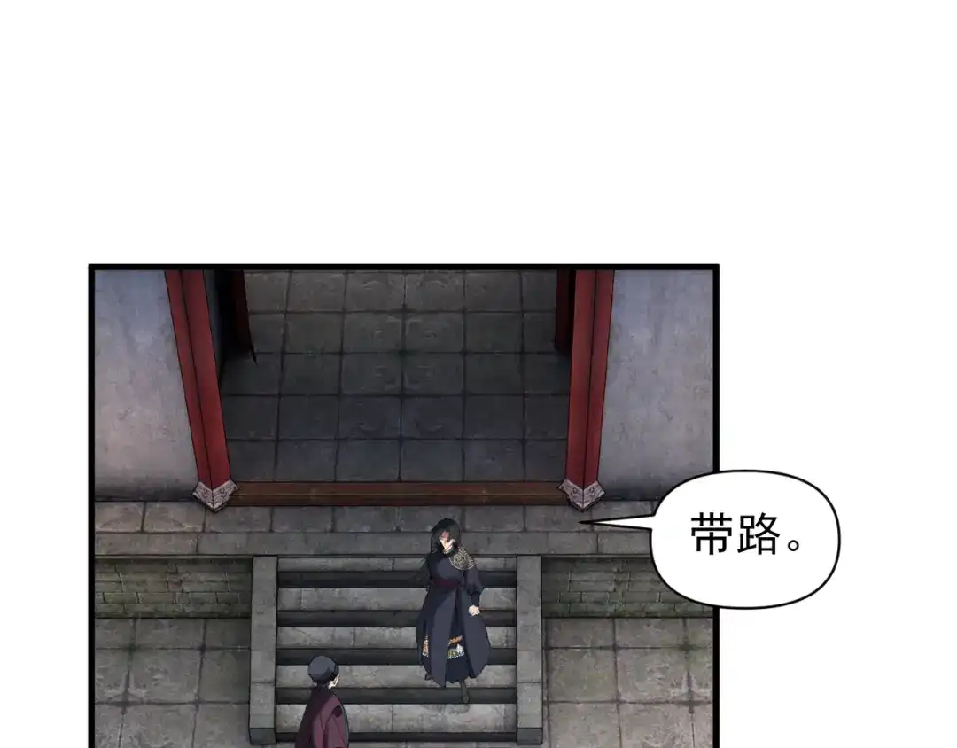 《我的仇敌成了我的道侣》第18话 他没有那么坏 第57页