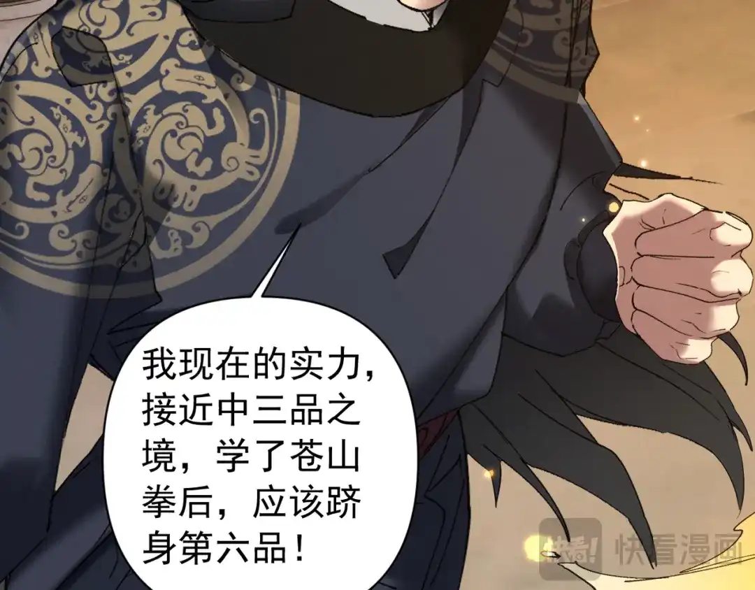 《我的仇敌成了我的道侣》第18话 他没有那么坏 第45页