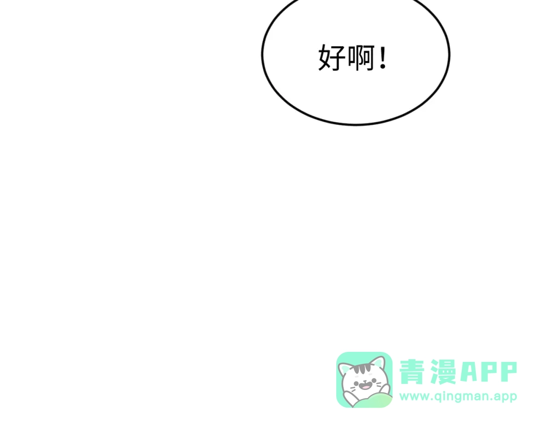 《我的仇敌成了我的道侣》第18话 他没有那么坏 第56页
