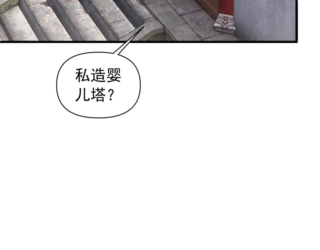《我的仇敌成了我的道侣》第18话 他没有那么坏 第62页