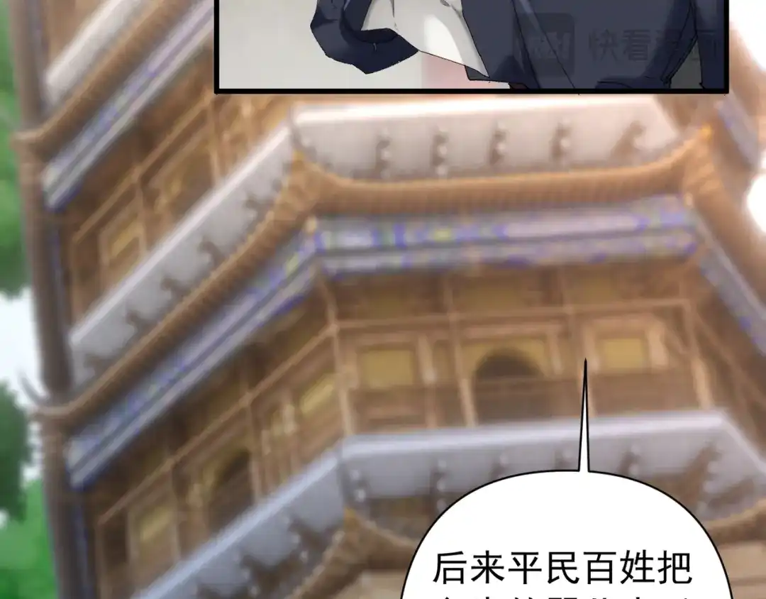 《我的仇敌成了我的道侣》第18话 他没有那么坏 第69页