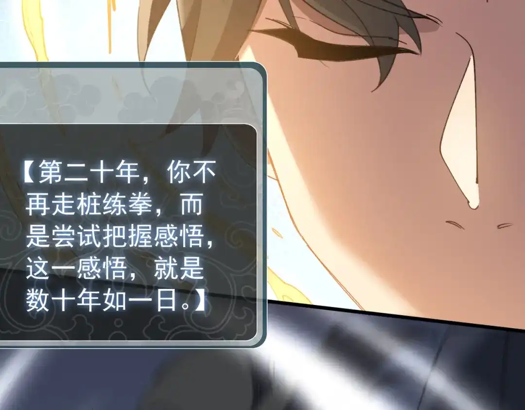 《我的仇敌成了我的道侣》第18话 他没有那么坏 第25页