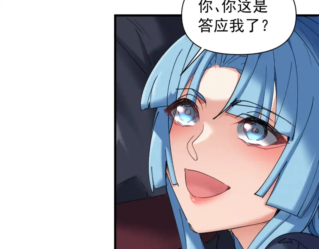 《我的仇敌成了我的道侣》第18话 他没有那么坏 第3页