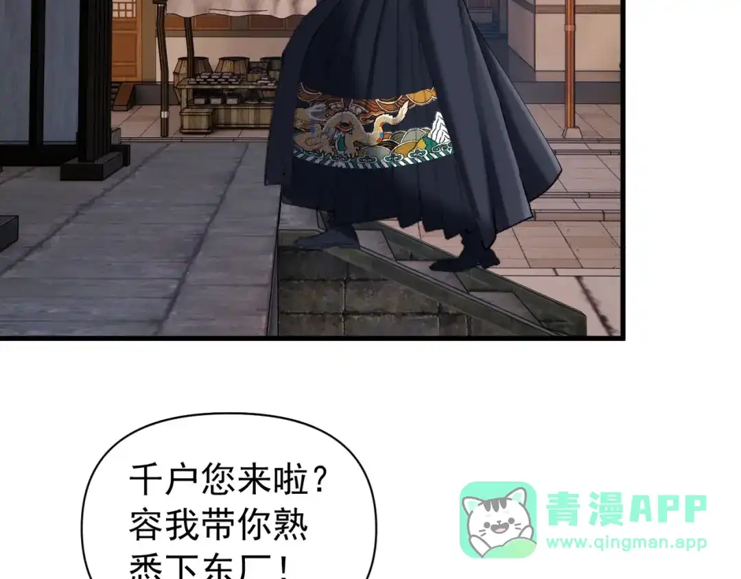 《我的仇敌成了我的道侣》第18话 他没有那么坏 第51页