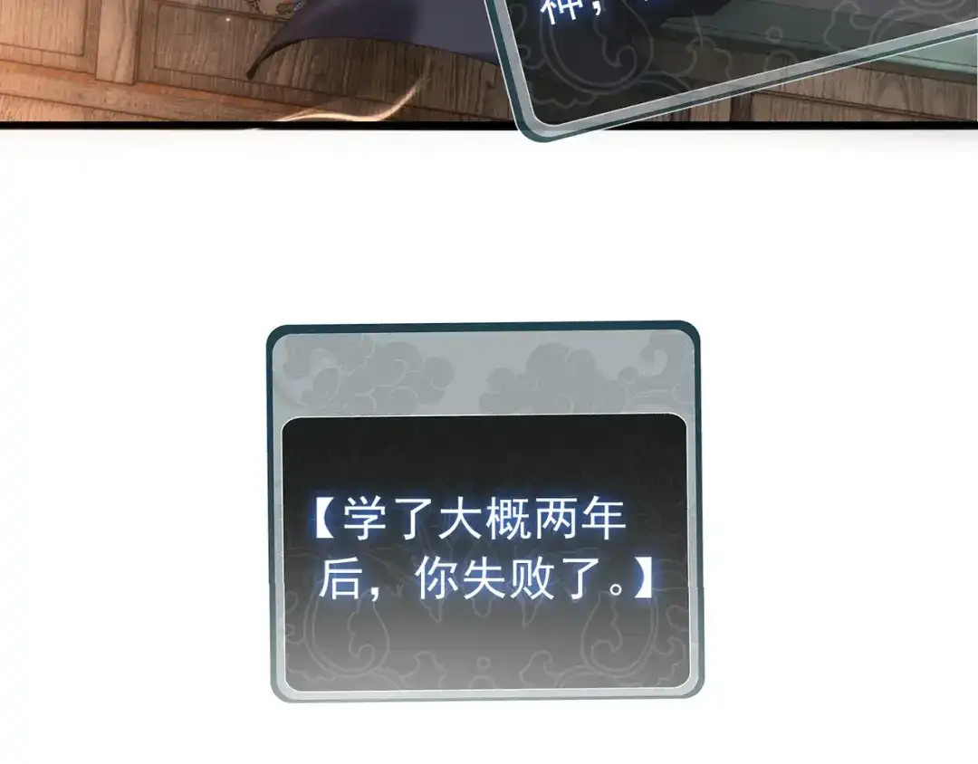 《我的仇敌成了我的道侣》第18话 他没有那么坏 第19页