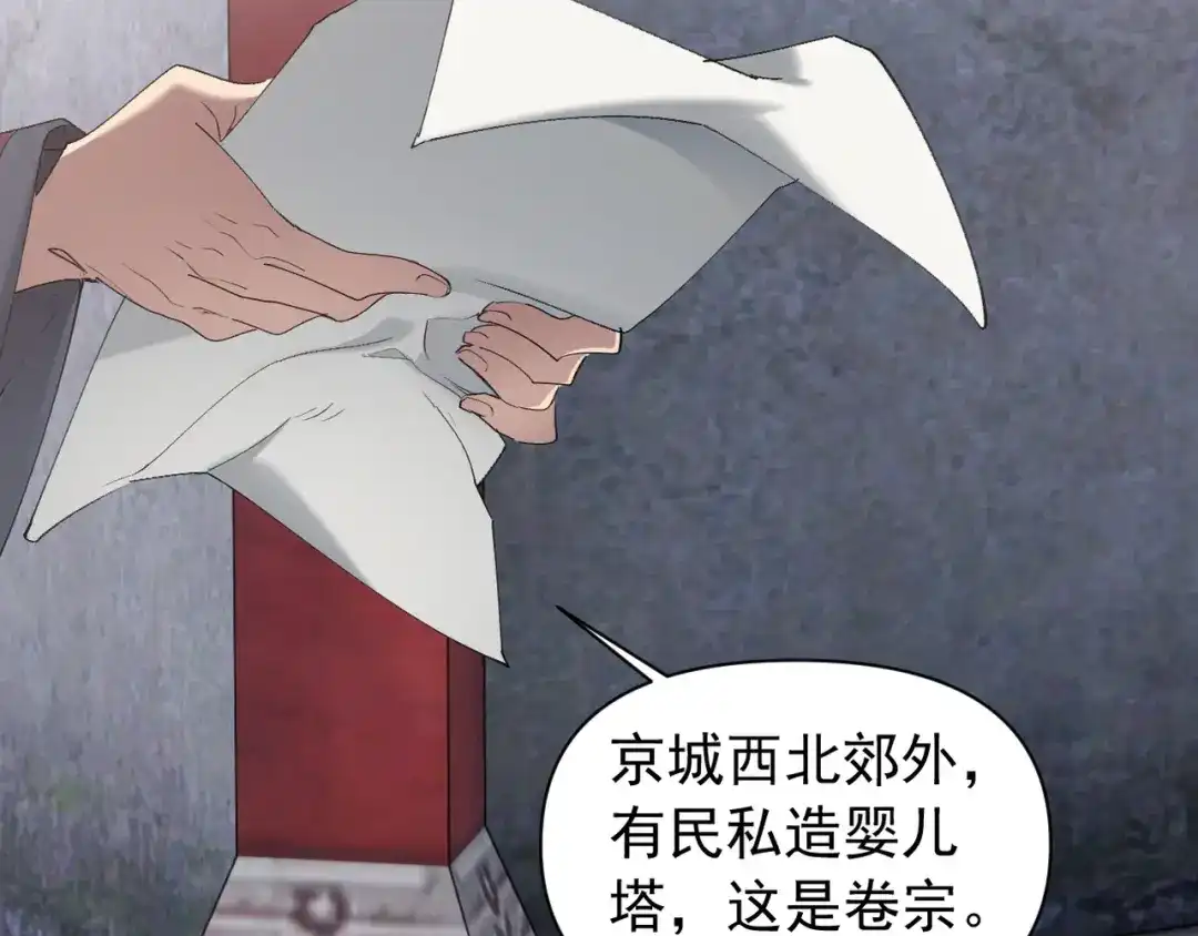 《我的仇敌成了我的道侣》第18话 他没有那么坏 第60页