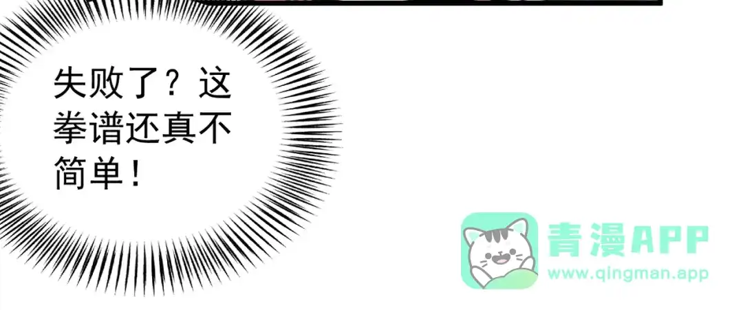 《我的仇敌成了我的道侣》第18话 他没有那么坏 第21页
