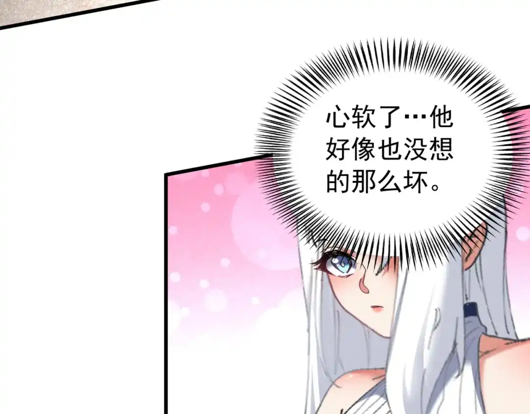 《我的仇敌成了我的道侣》第18话 他没有那么坏 第9页
