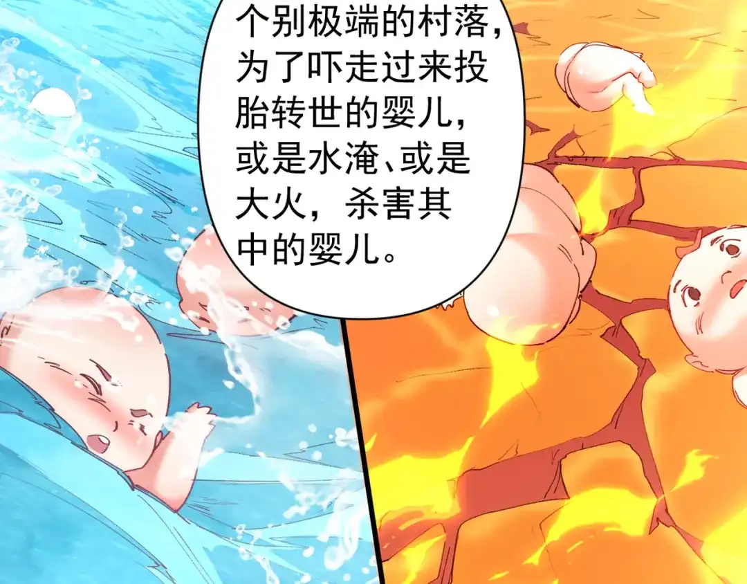 《我的仇敌成了我的道侣》第18话 他没有那么坏 第73页