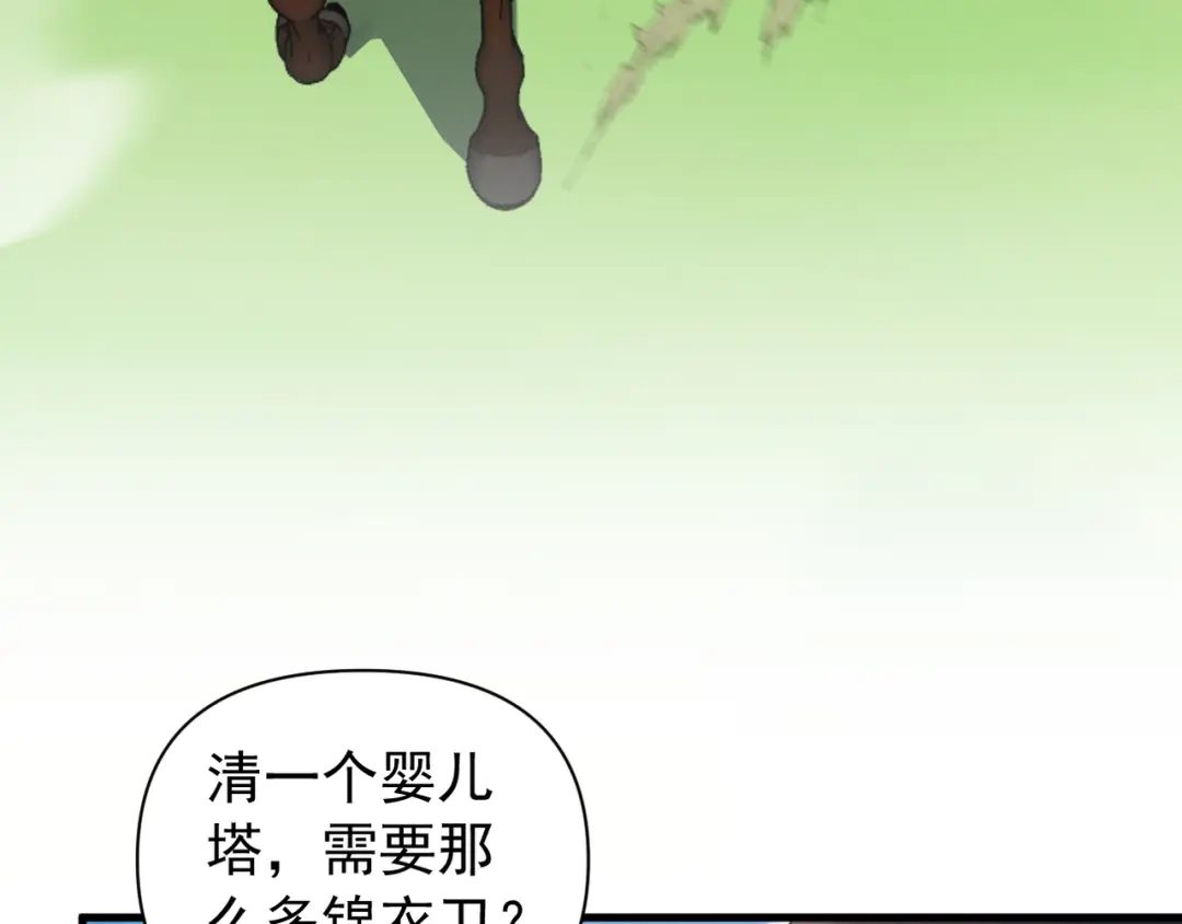 《我的仇敌成了我的道侣》第18话 他没有那么坏 第90页
