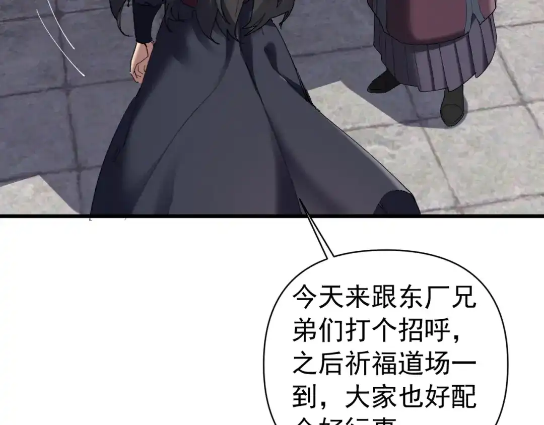 《我的仇敌成了我的道侣》第18话 他没有那么坏 第53页