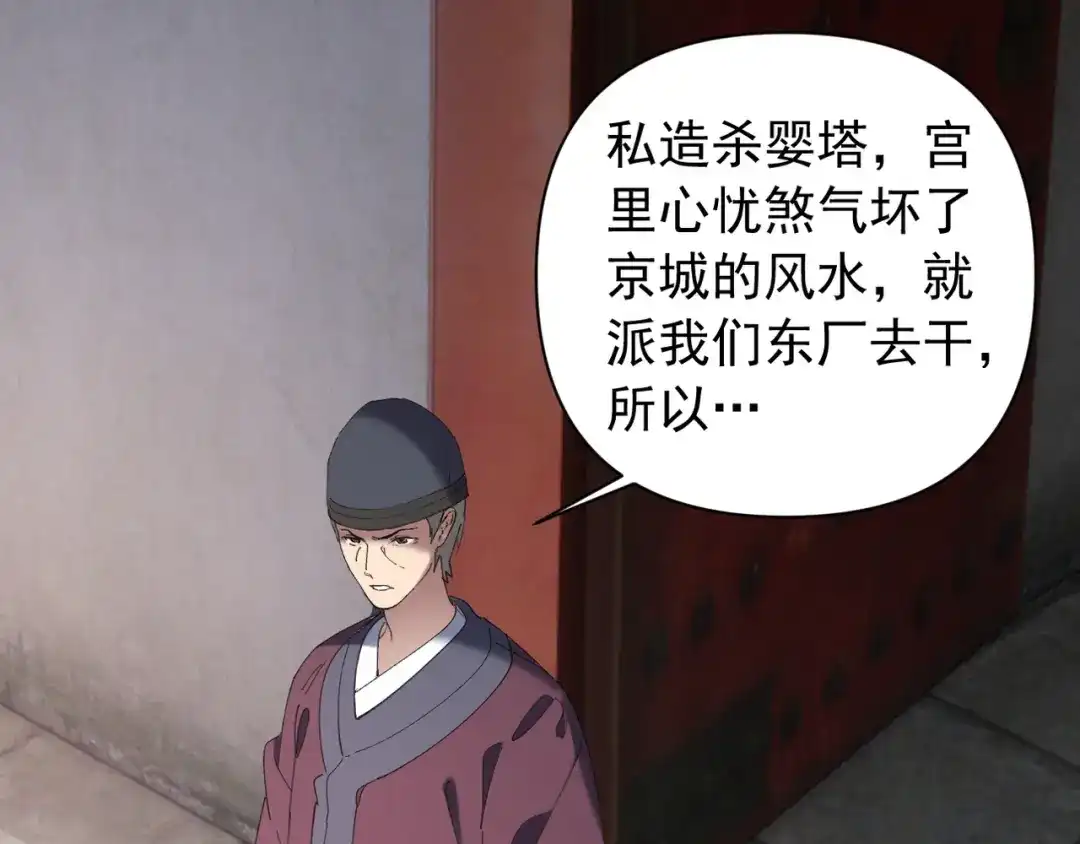 《我的仇敌成了我的道侣》第18话 他没有那么坏 第77页