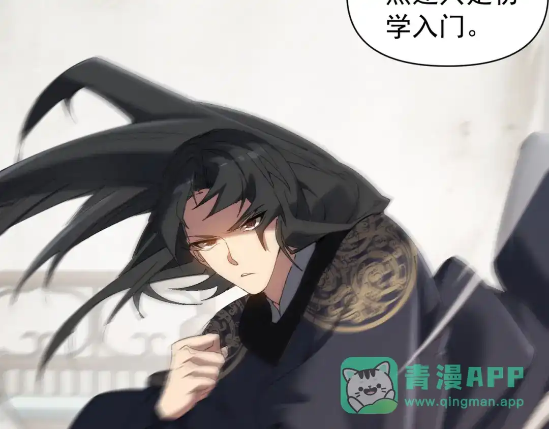 《我的仇敌成了我的道侣》第18话 他没有那么坏 第31页