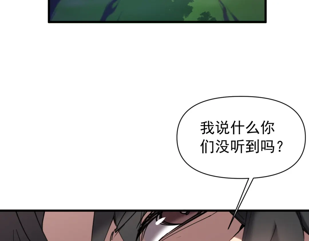 《我的仇敌成了我的道侣》第18话 他没有那么坏 第104页