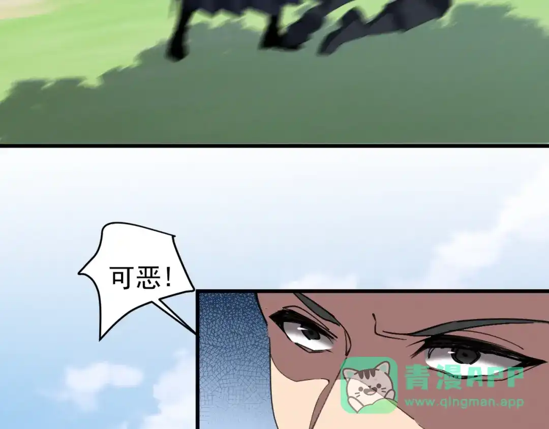 《我的仇敌成了我的道侣》第19话 求大人绕我一命！ 第56页