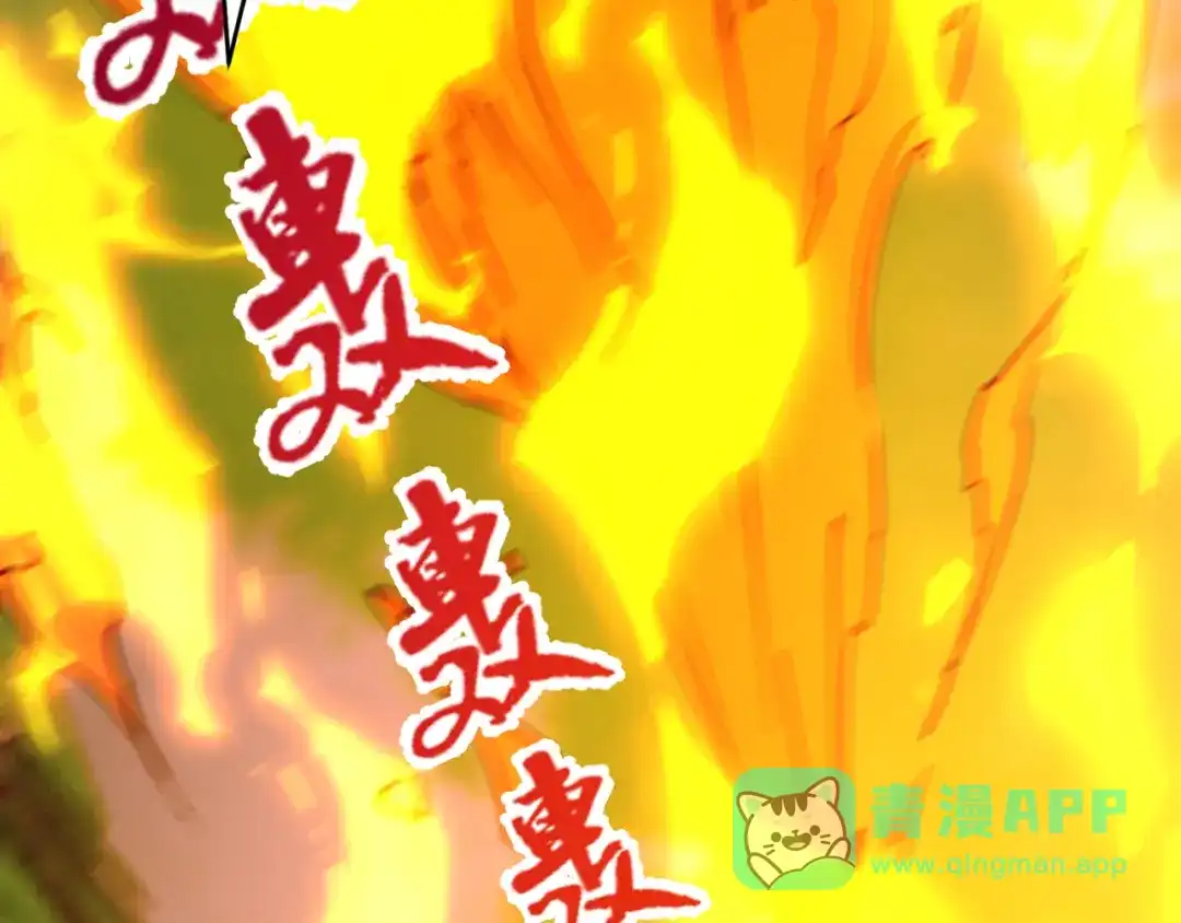 《我的仇敌成了我的道侣》第19话 求大人绕我一命！ 第41页