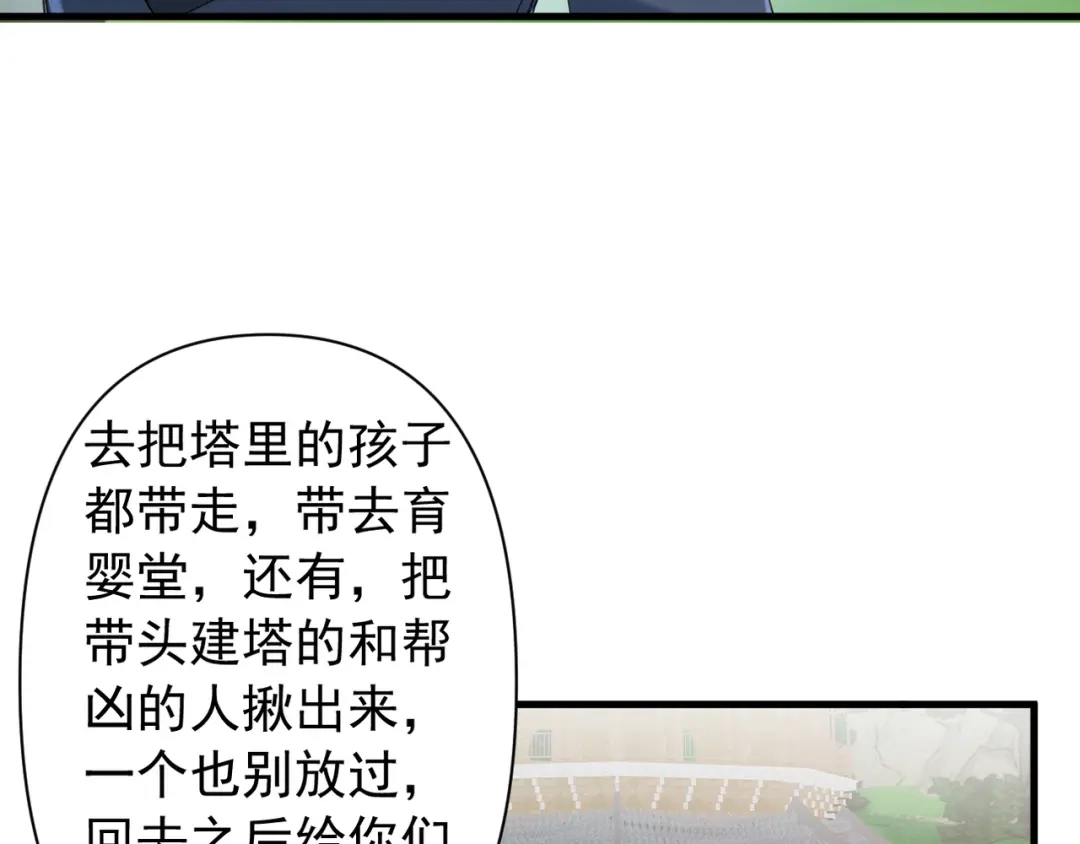 《我的仇敌成了我的道侣》第19话 求大人绕我一命！ 第122页