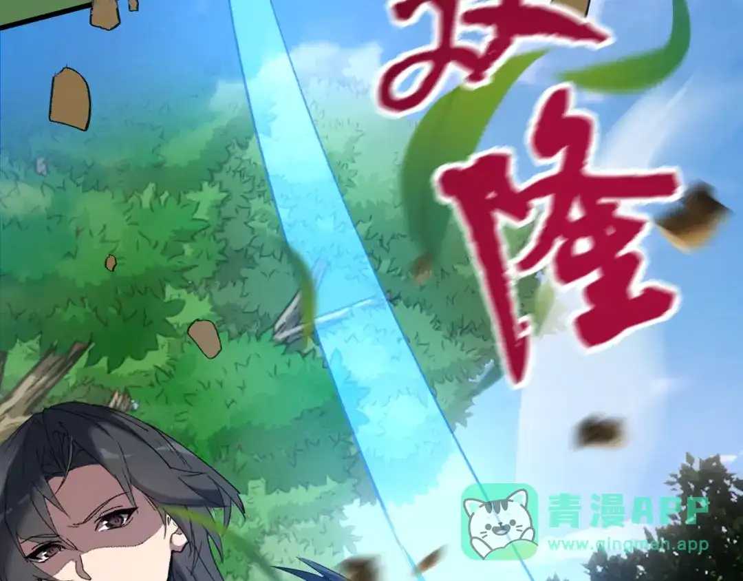《我的仇敌成了我的道侣》第19话 求大人绕我一命！ 第61页