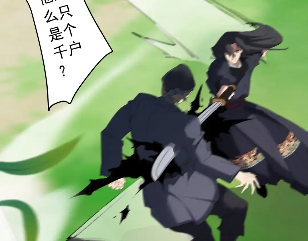 《我的仇敌成了我的道侣》第19话 求大人绕我一命！ 第48页