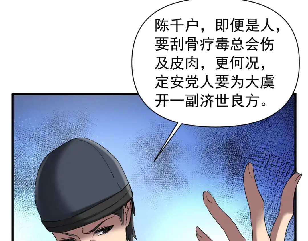 《我的仇敌成了我的道侣》第19话 求大人绕我一命！ 第9页
