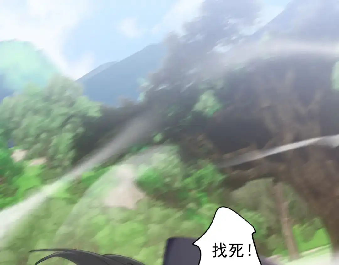 《我的仇敌成了我的道侣》第19话 求大人绕我一命！ 第24页