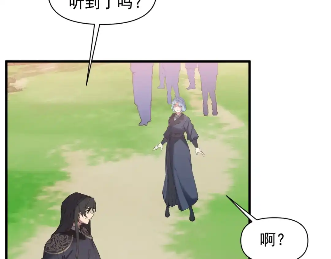 《我的仇敌成了我的道侣》第19话 求大人绕我一命！ 第113页