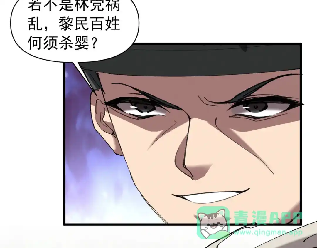 《我的仇敌成了我的道侣》第19话 求大人绕我一命！ 第11页
