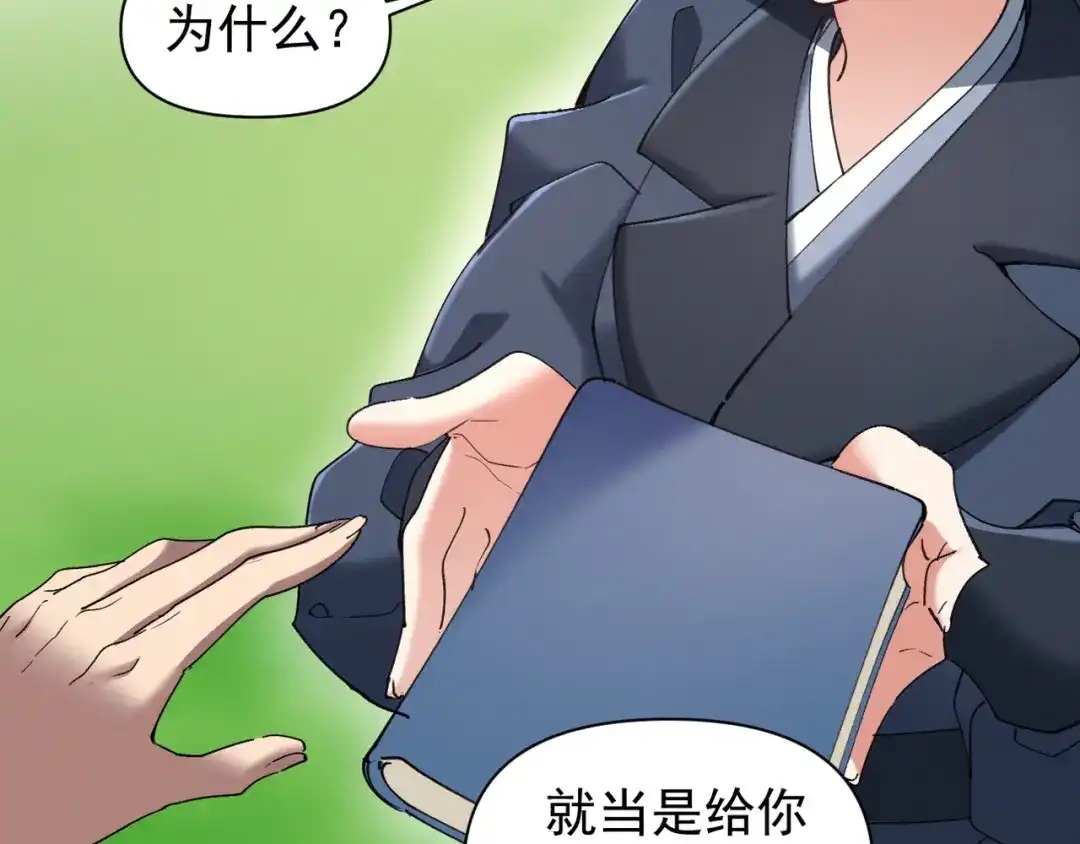 《我的仇敌成了我的道侣》第19话 求大人绕我一命！ 第128页