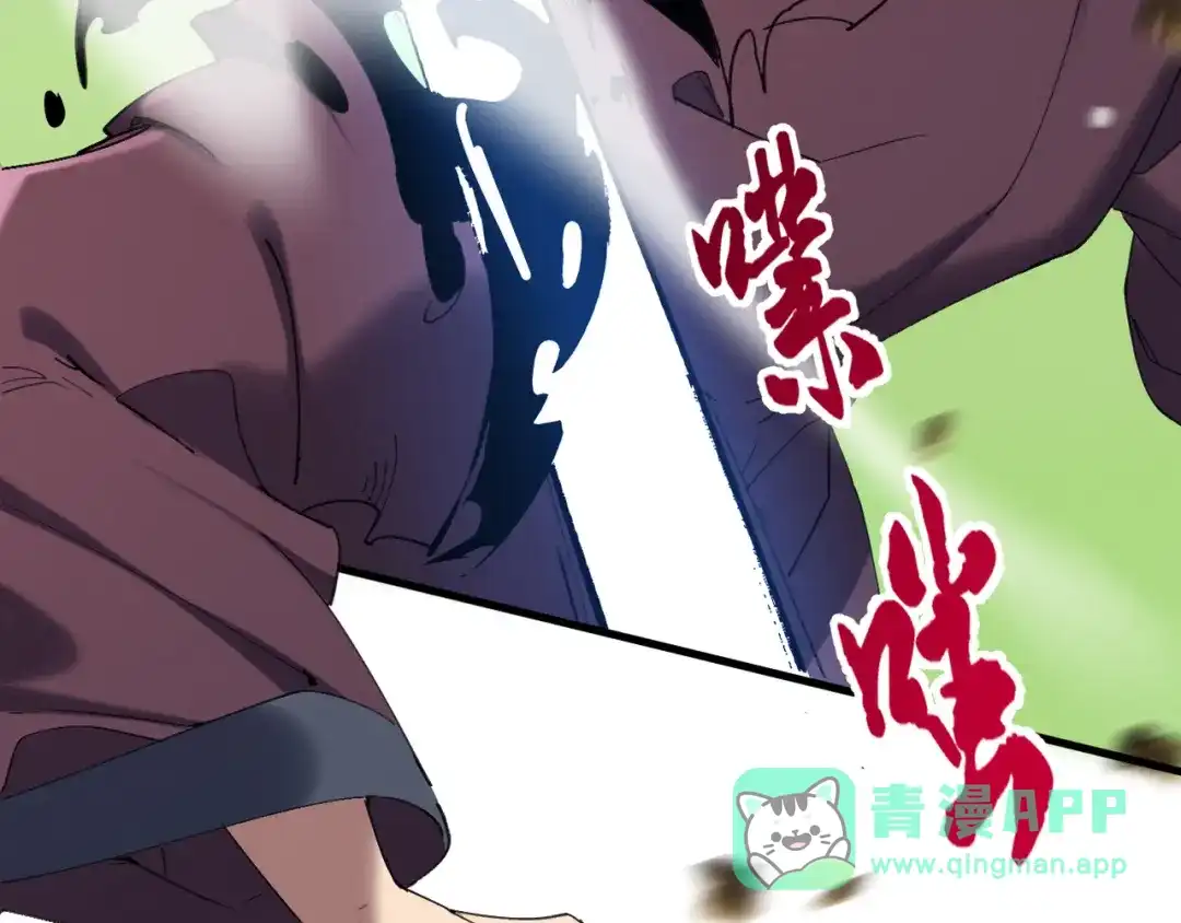 《我的仇敌成了我的道侣》第19话 求大人绕我一命！ 第81页