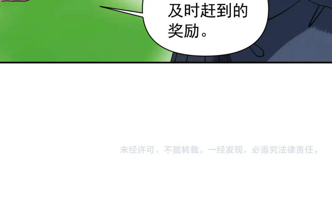 《我的仇敌成了我的道侣》第19话 求大人绕我一命！ 第129页
