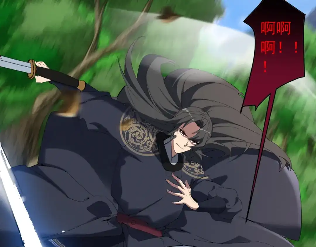 《我的仇敌成了我的道侣》第19话 求大人绕我一命！ 第79页