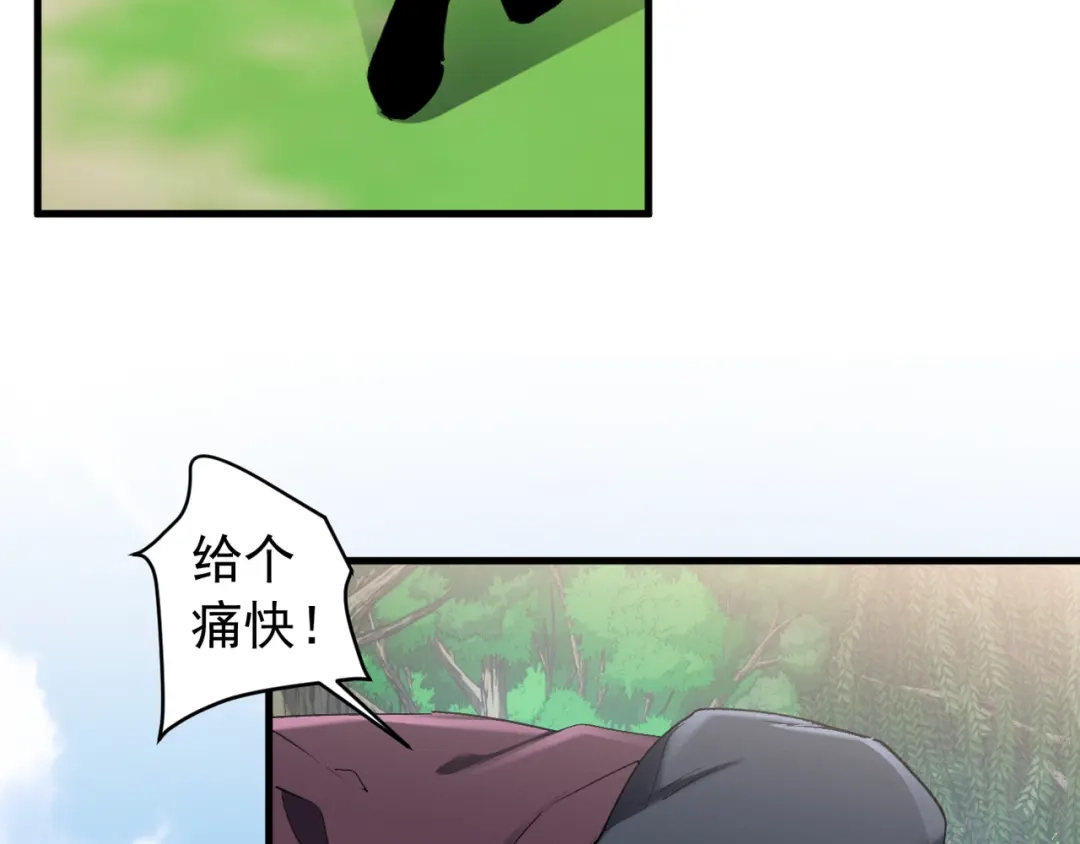 《我的仇敌成了我的道侣》第19话 求大人绕我一命！ 第73页