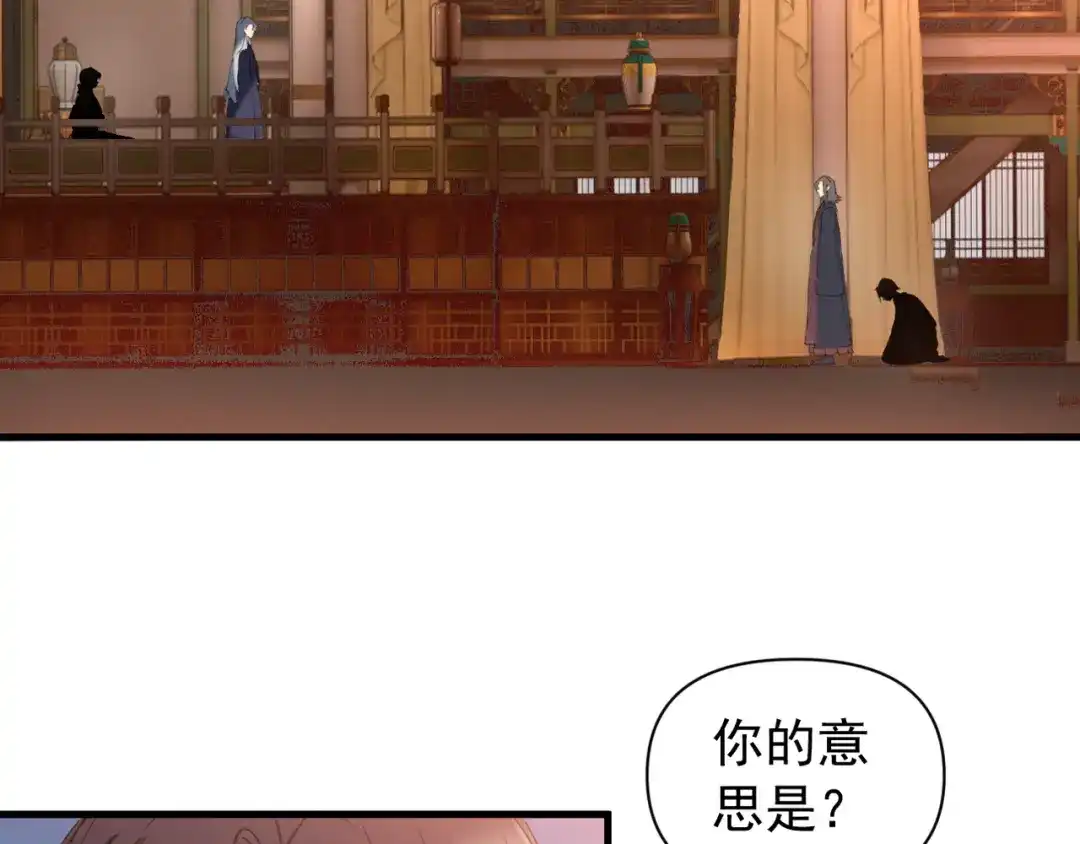 《我的仇敌成了我的道侣》第20话 梦中的景象 第57页