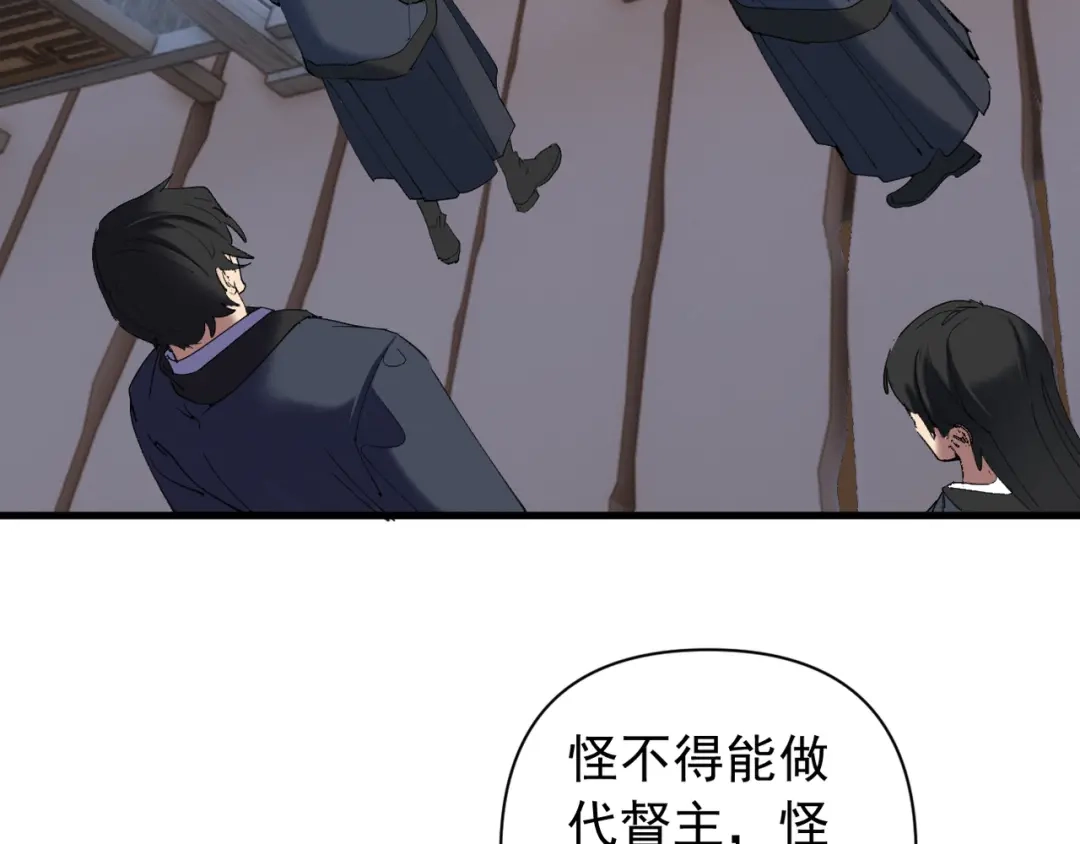 《我的仇敌成了我的道侣》第20话 梦中的景象 第103页