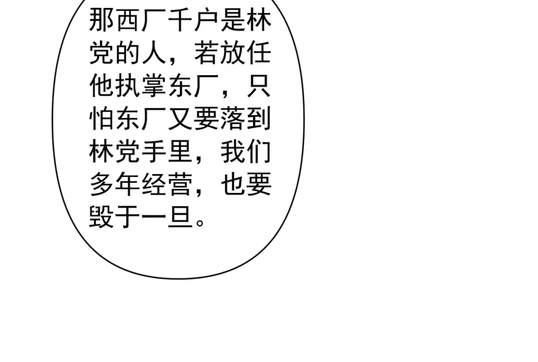 《我的仇敌成了我的道侣》第20话 梦中的景象 第40页