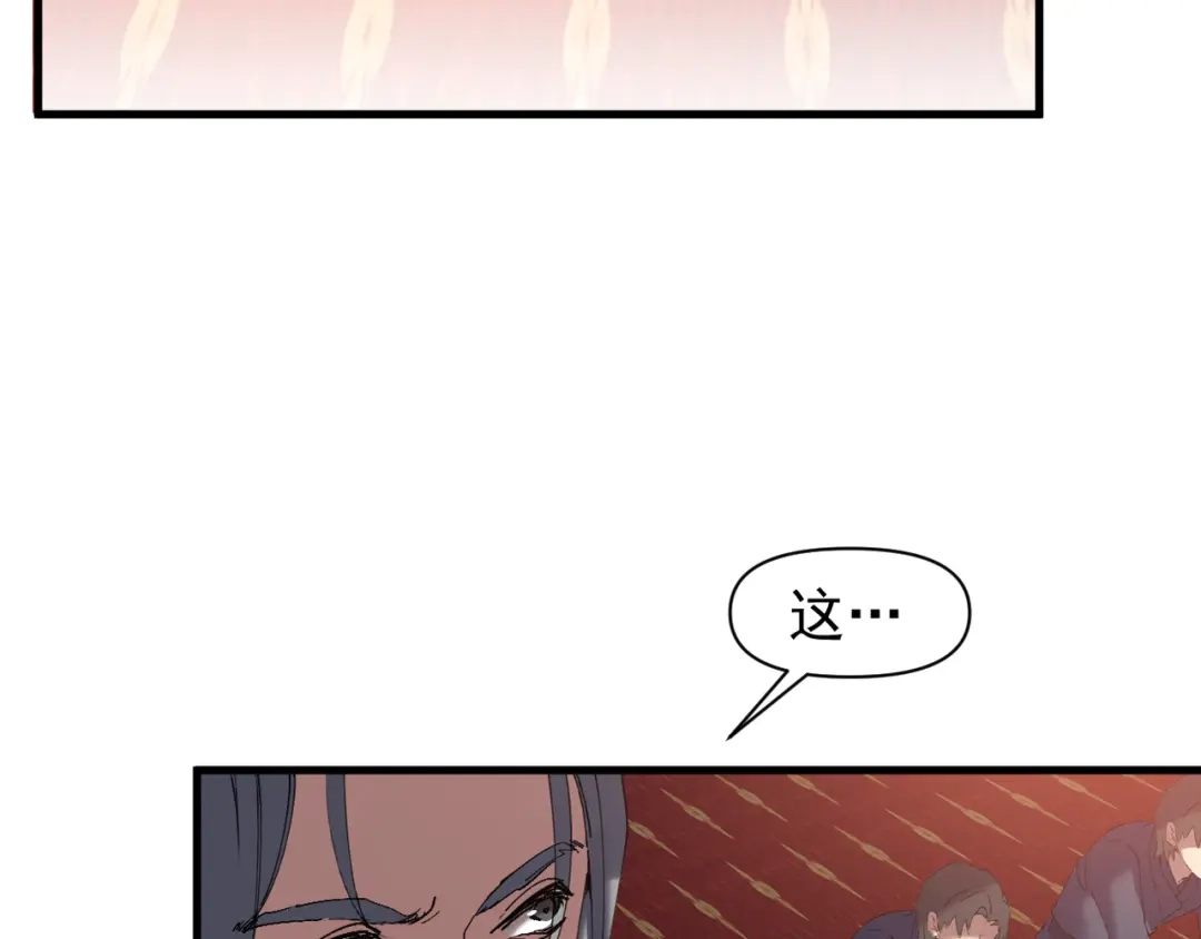 《我的仇敌成了我的道侣》第20话 梦中的景象 第34页