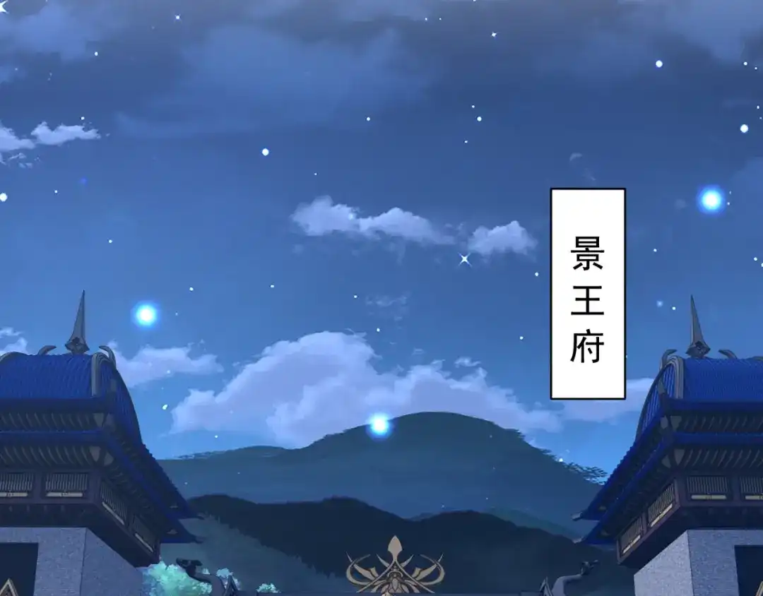 《我的仇敌成了我的道侣》第20话 梦中的景象 第29页