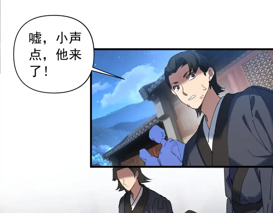 《我的仇敌成了我的道侣》第20话 梦中的景象 第105页