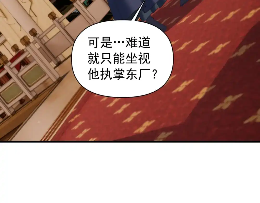 《我的仇敌成了我的道侣》第20话 梦中的景象 第55页