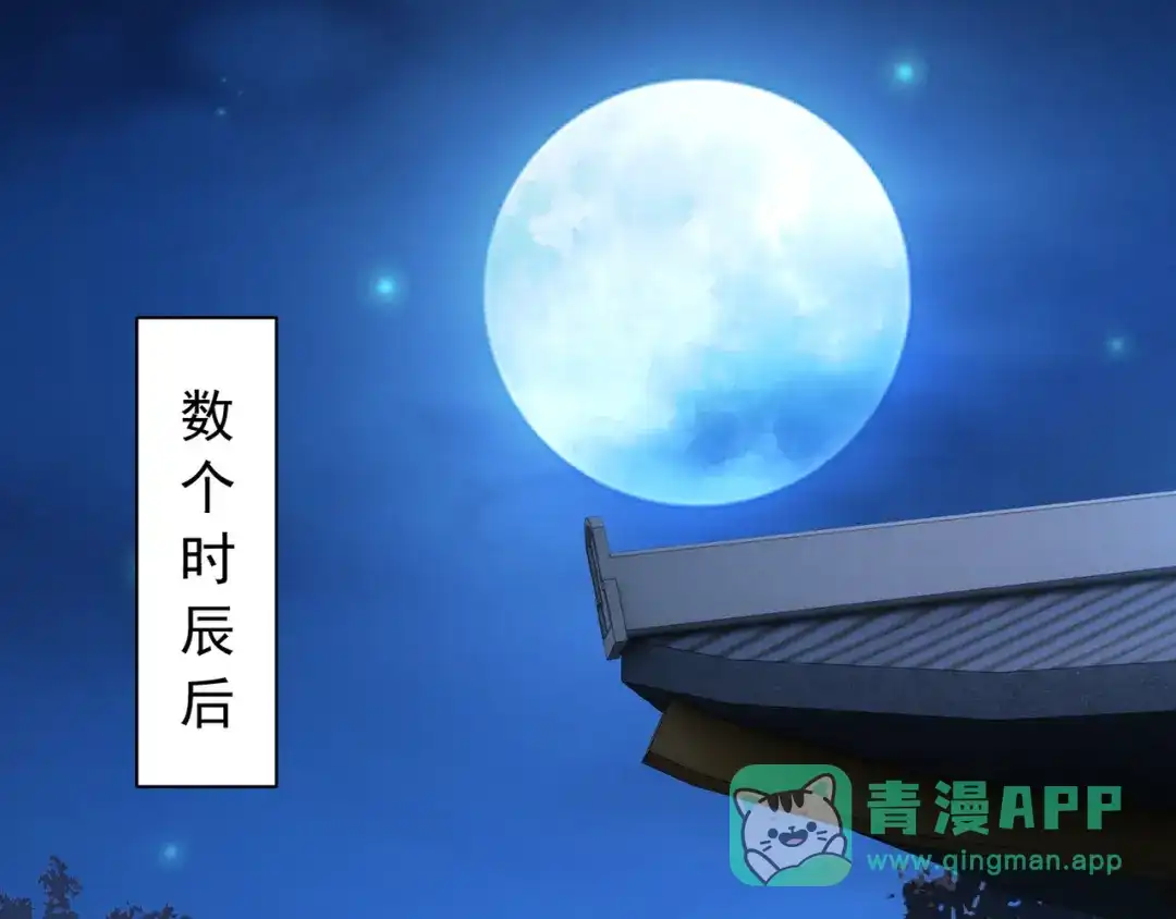 《我的仇敌成了我的道侣》第20话 梦中的景象 第6页
