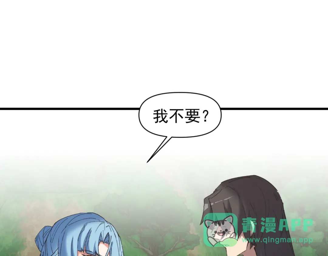 《我的仇敌成了我的道侣》第20话 梦中的景象 第1页