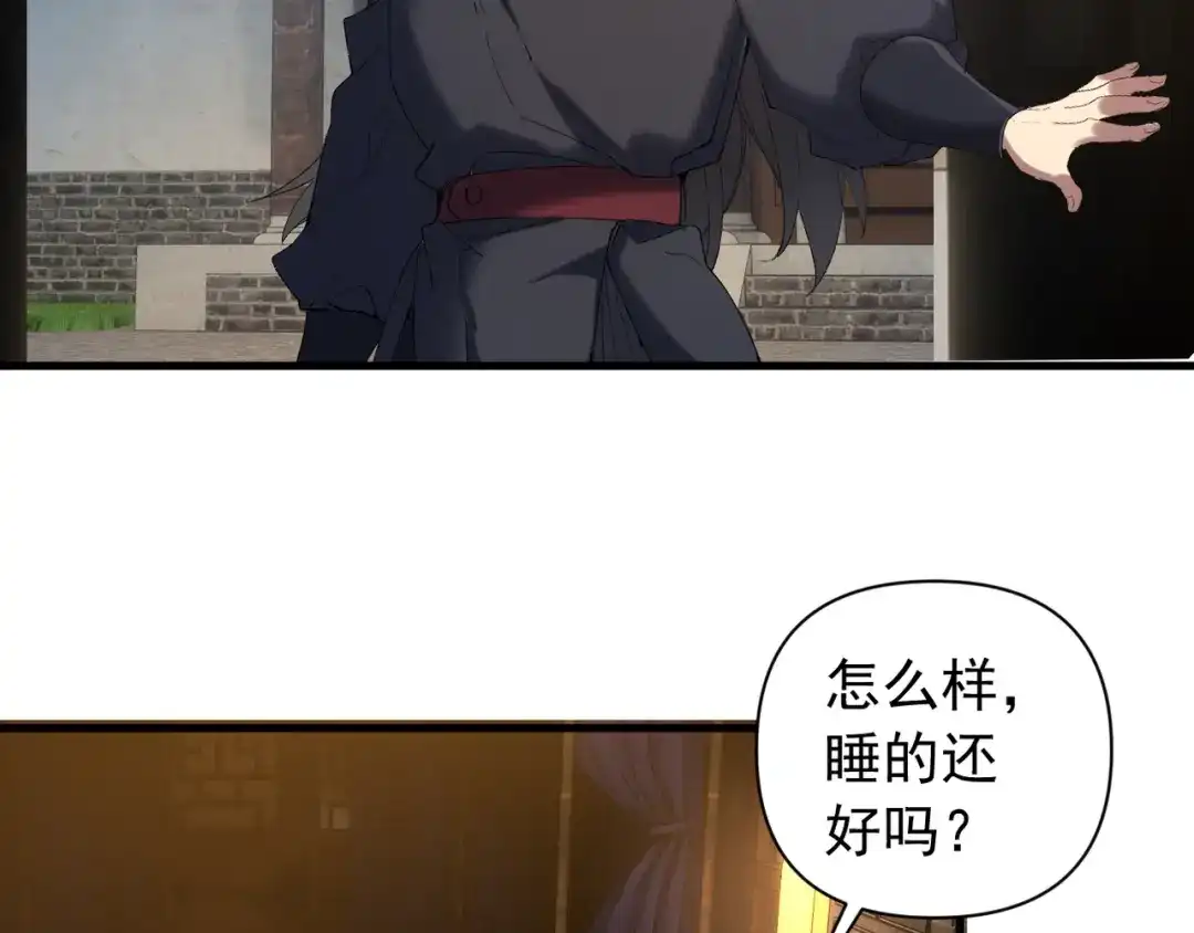 《我的仇敌成了我的道侣》第20话 梦中的景象 第9页