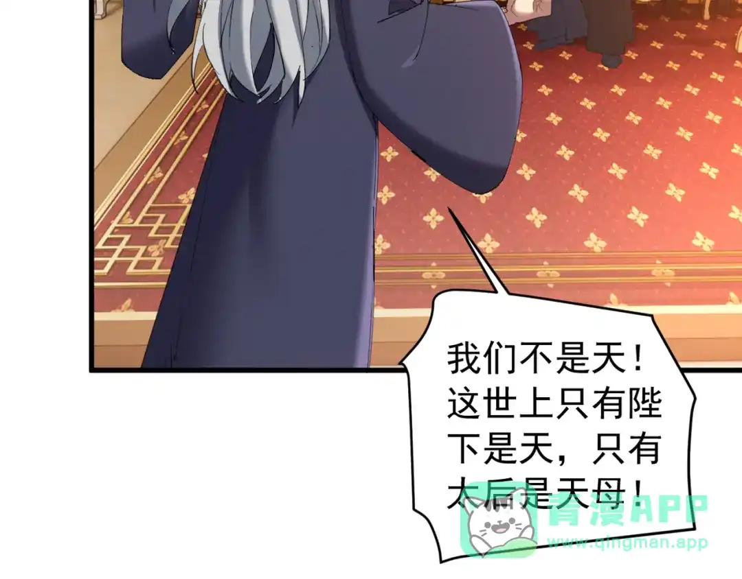 《我的仇敌成了我的道侣》第20话 梦中的景象 第46页