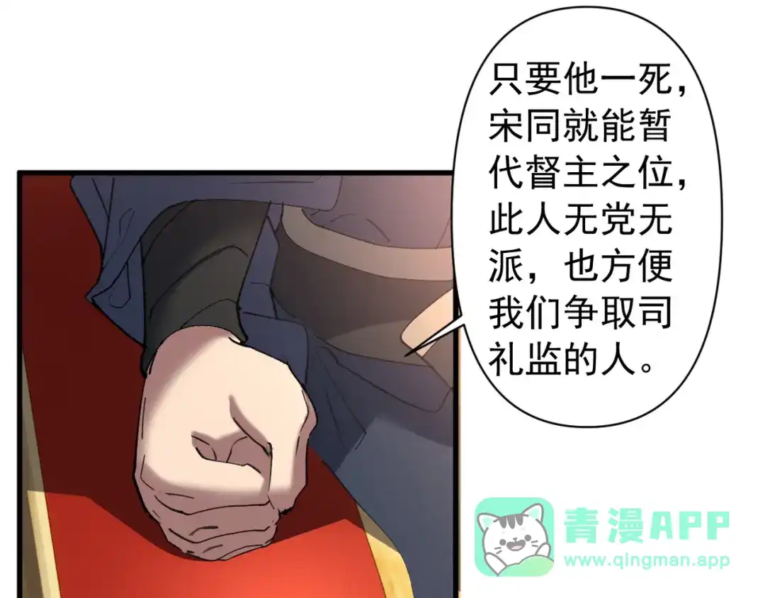 《我的仇敌成了我的道侣》第20话 梦中的景象 第41页