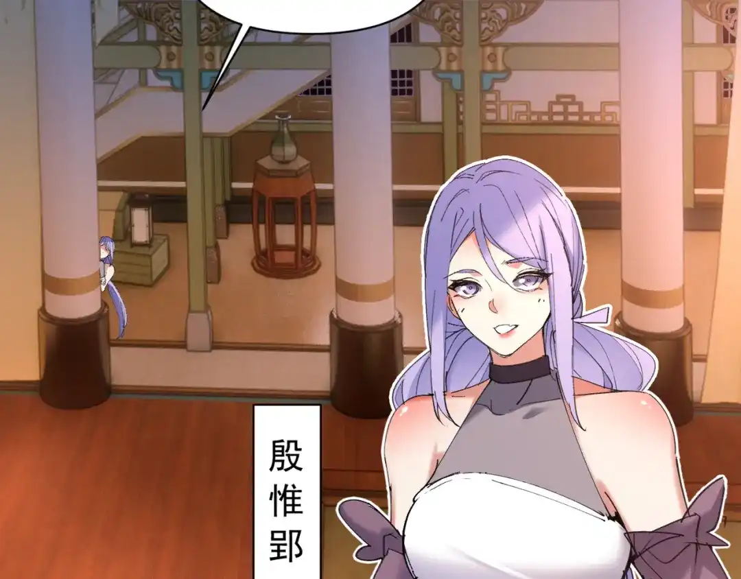 《我的仇敌成了我的道侣》第20话 梦中的景象 第69页
