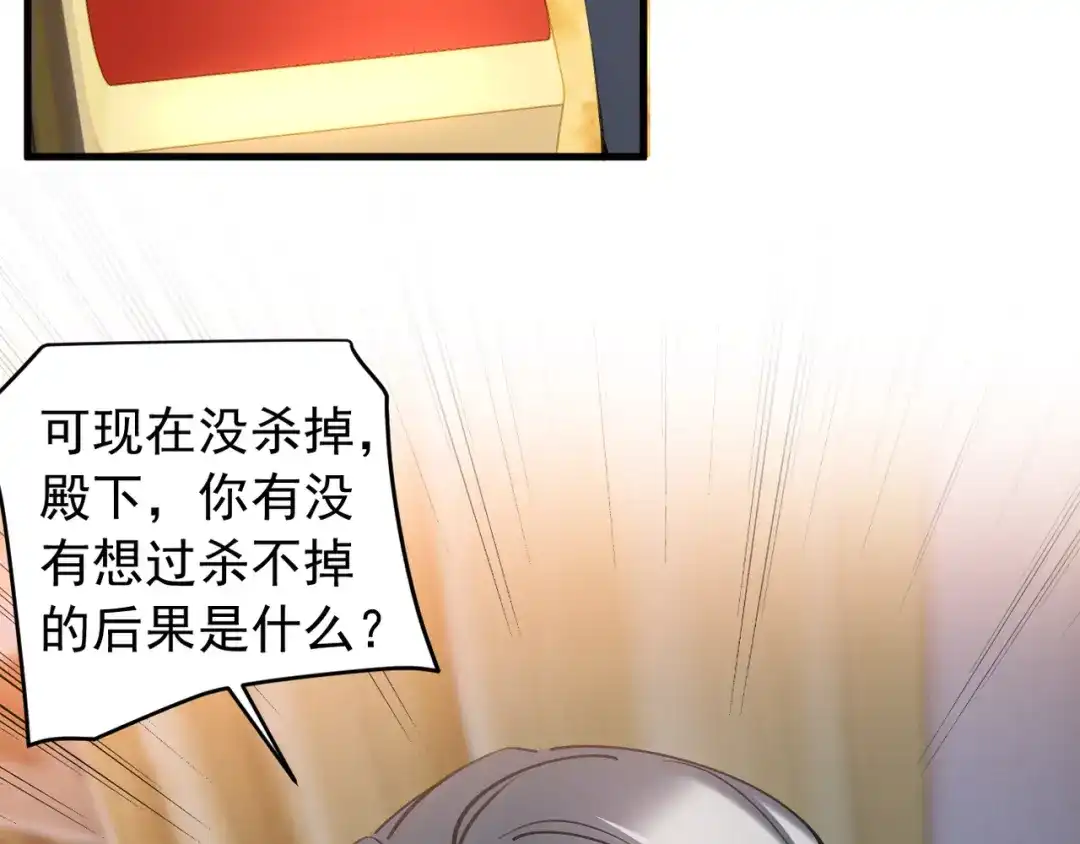 《我的仇敌成了我的道侣》第20话 梦中的景象 第42页
