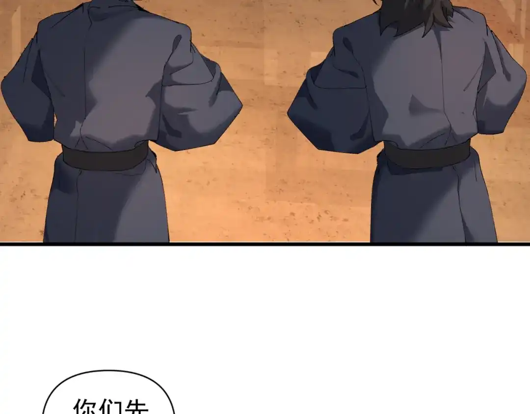 《我的仇敌成了我的道侣》第21话  第39页