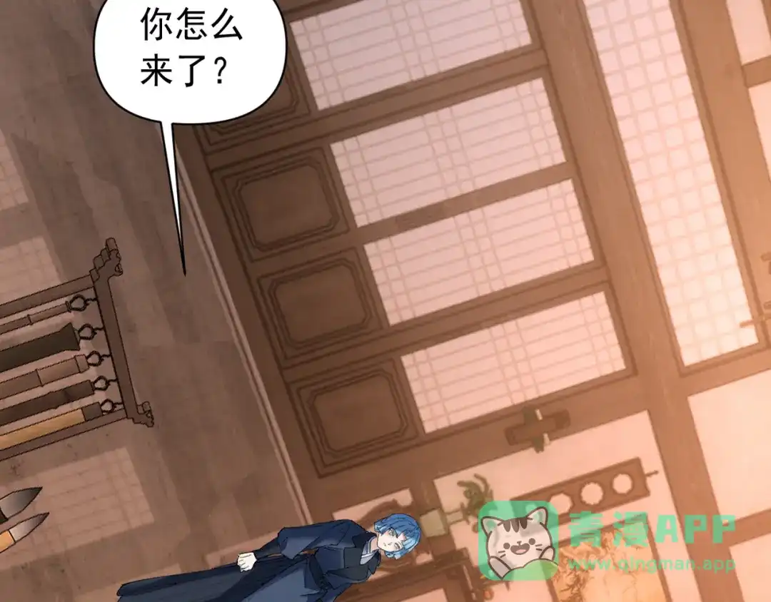 《我的仇敌成了我的道侣》第21话  第46页