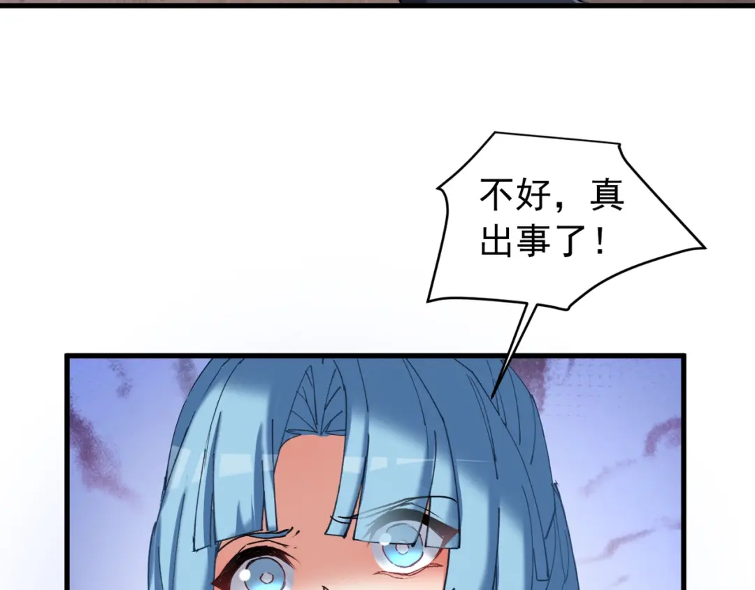 《我的仇敌成了我的道侣》第21话  第82页