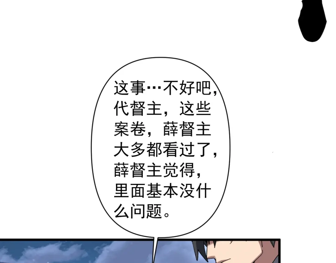 《我的仇敌成了我的道侣》第21话  第27页